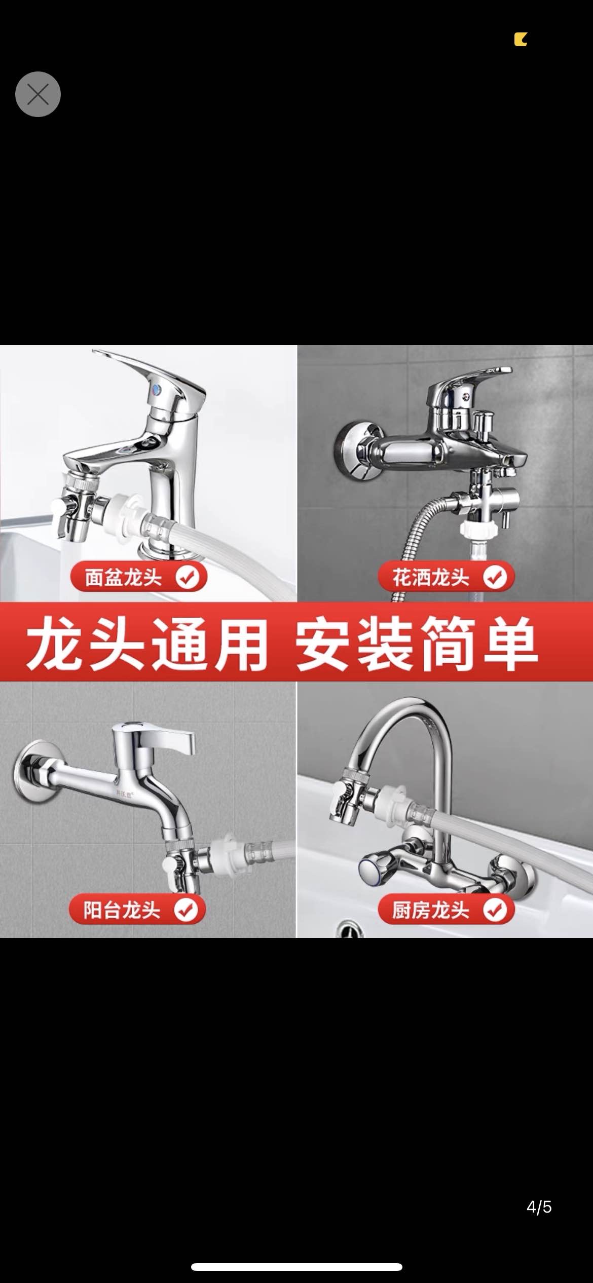 全新水龙头转换口接洗衣机