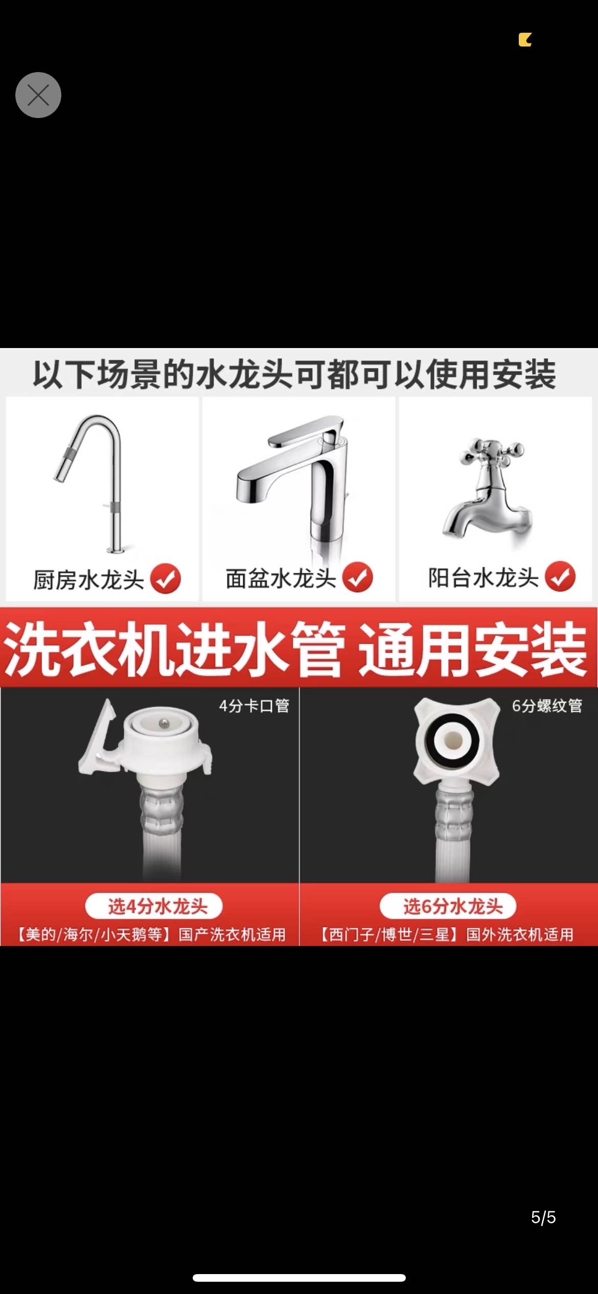 全新水龙头转换口接洗衣机