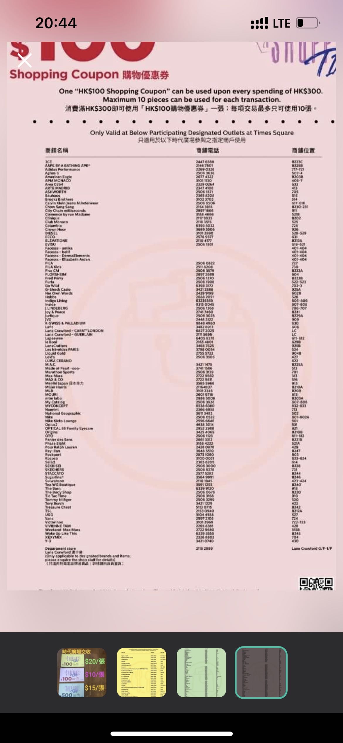 時代廣場優惠券 coupon time square