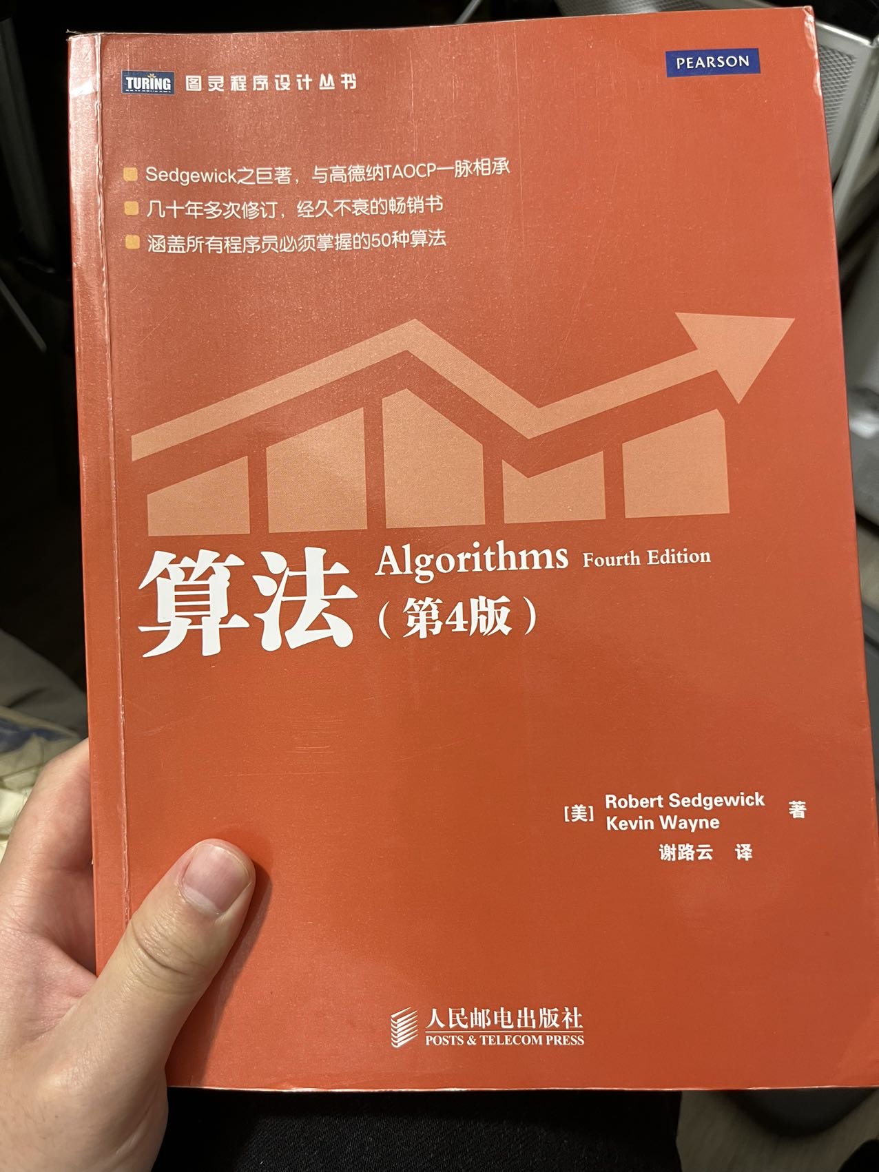 算法第四版