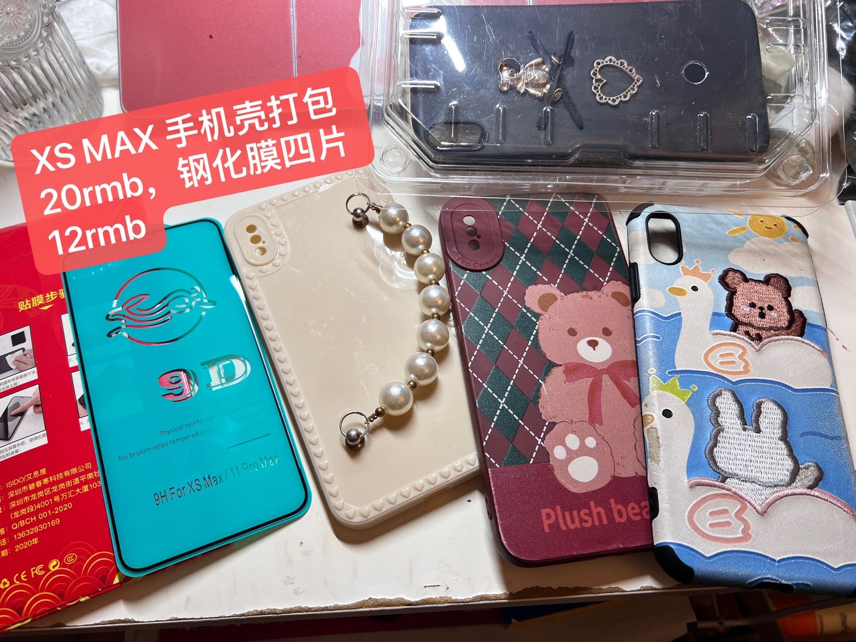 Xs max 手机壳和钢化膜