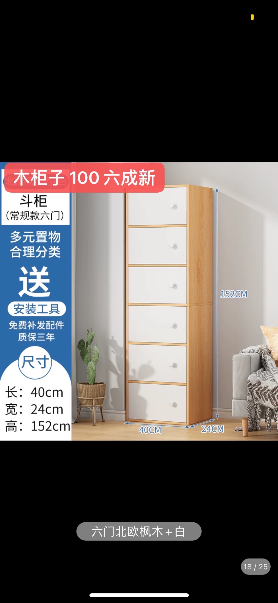 各种生活必需品二手出手 可刀刀