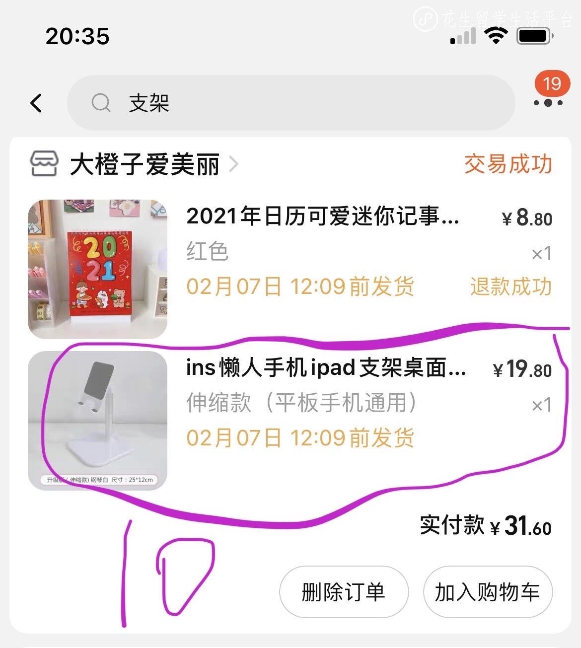ipad支架，笔记本支架