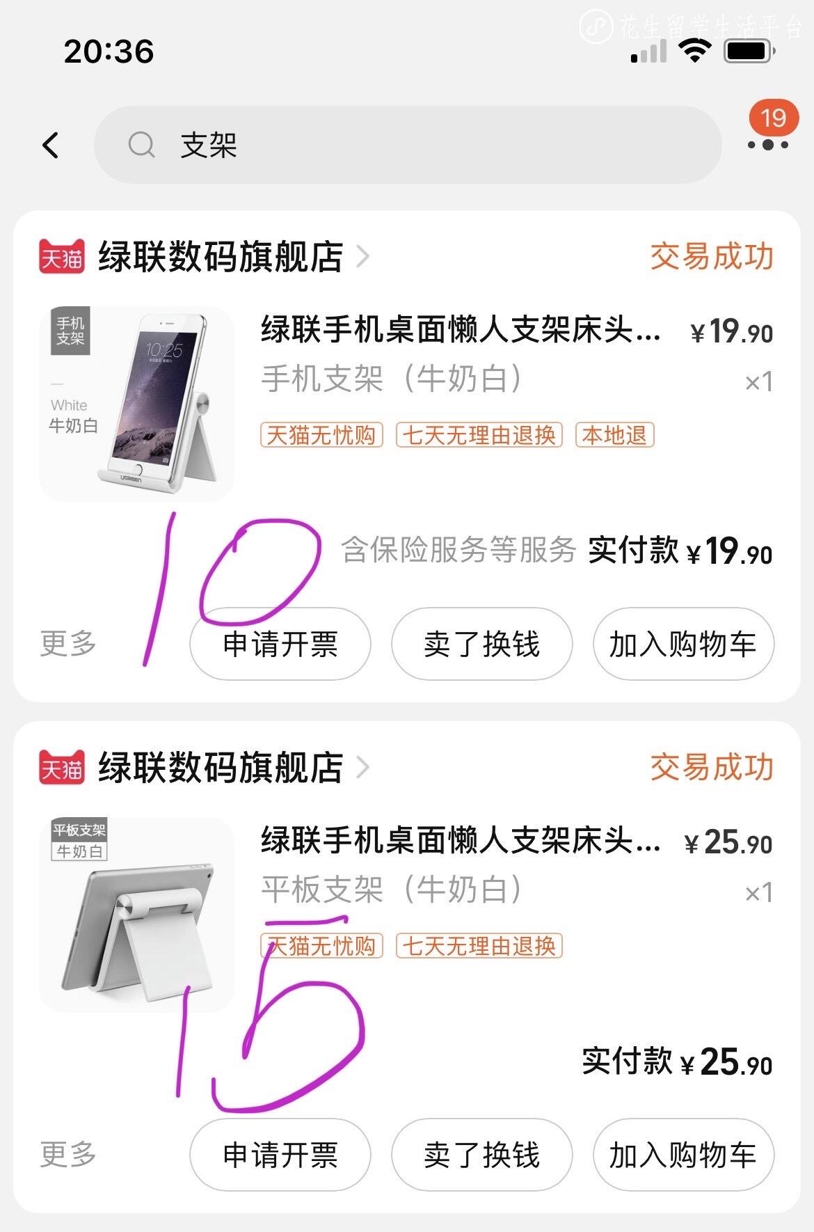 ipad支架，笔记本支架