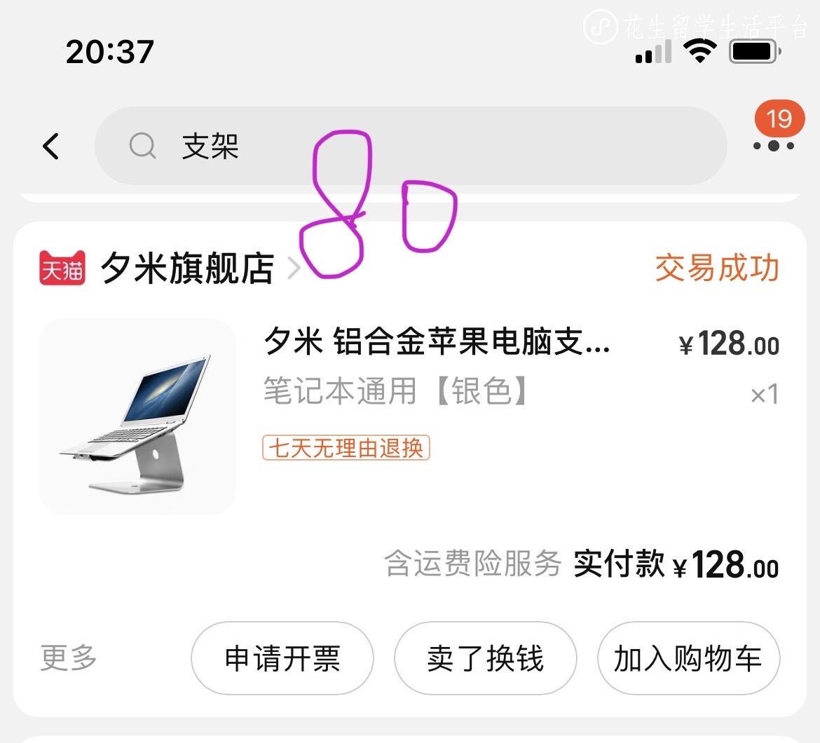 ipad支架，笔记本支架
