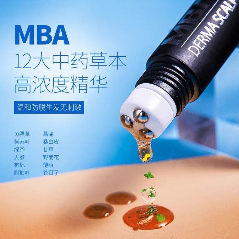 全新mba生发液滚珠