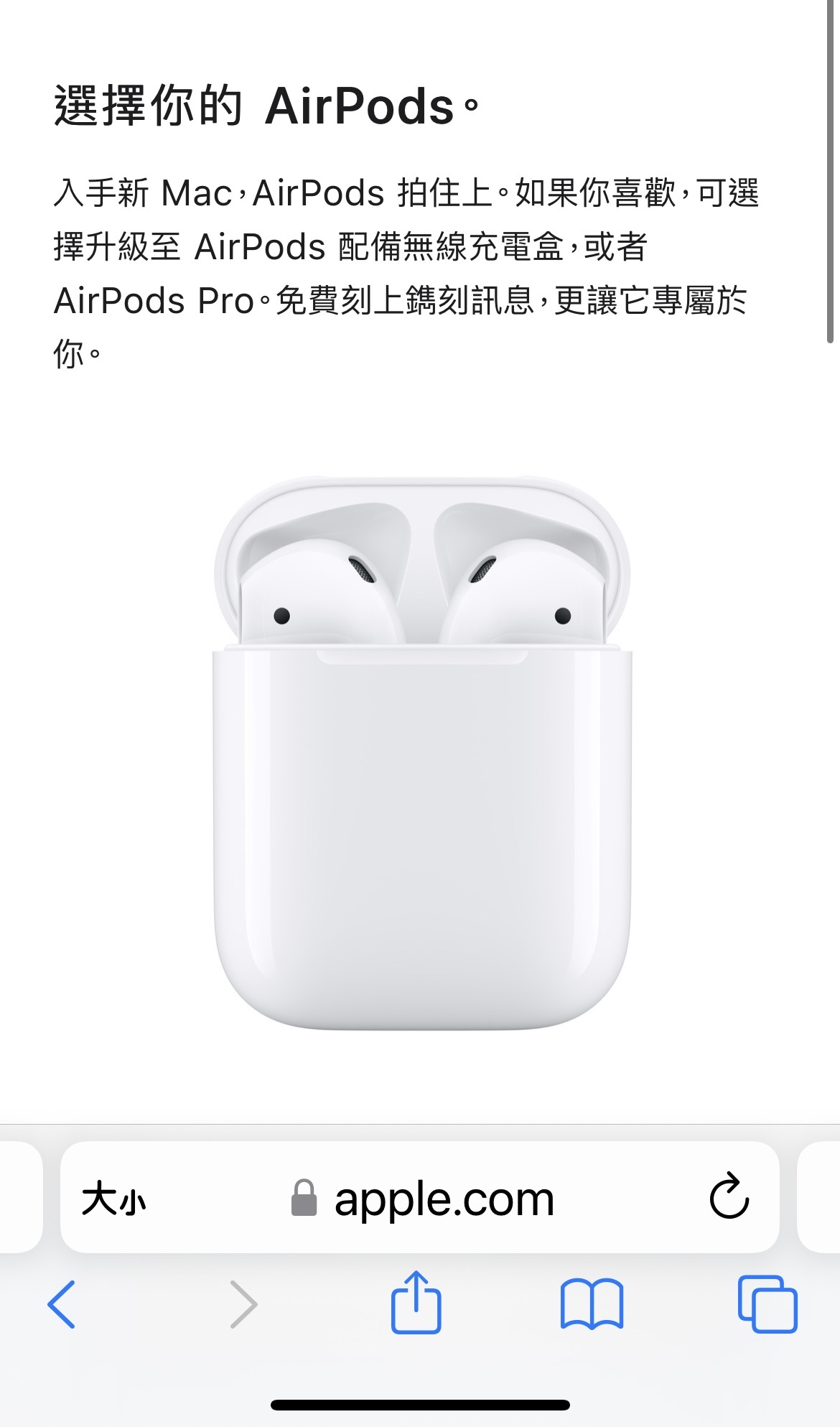 苹果教育优惠AirPods