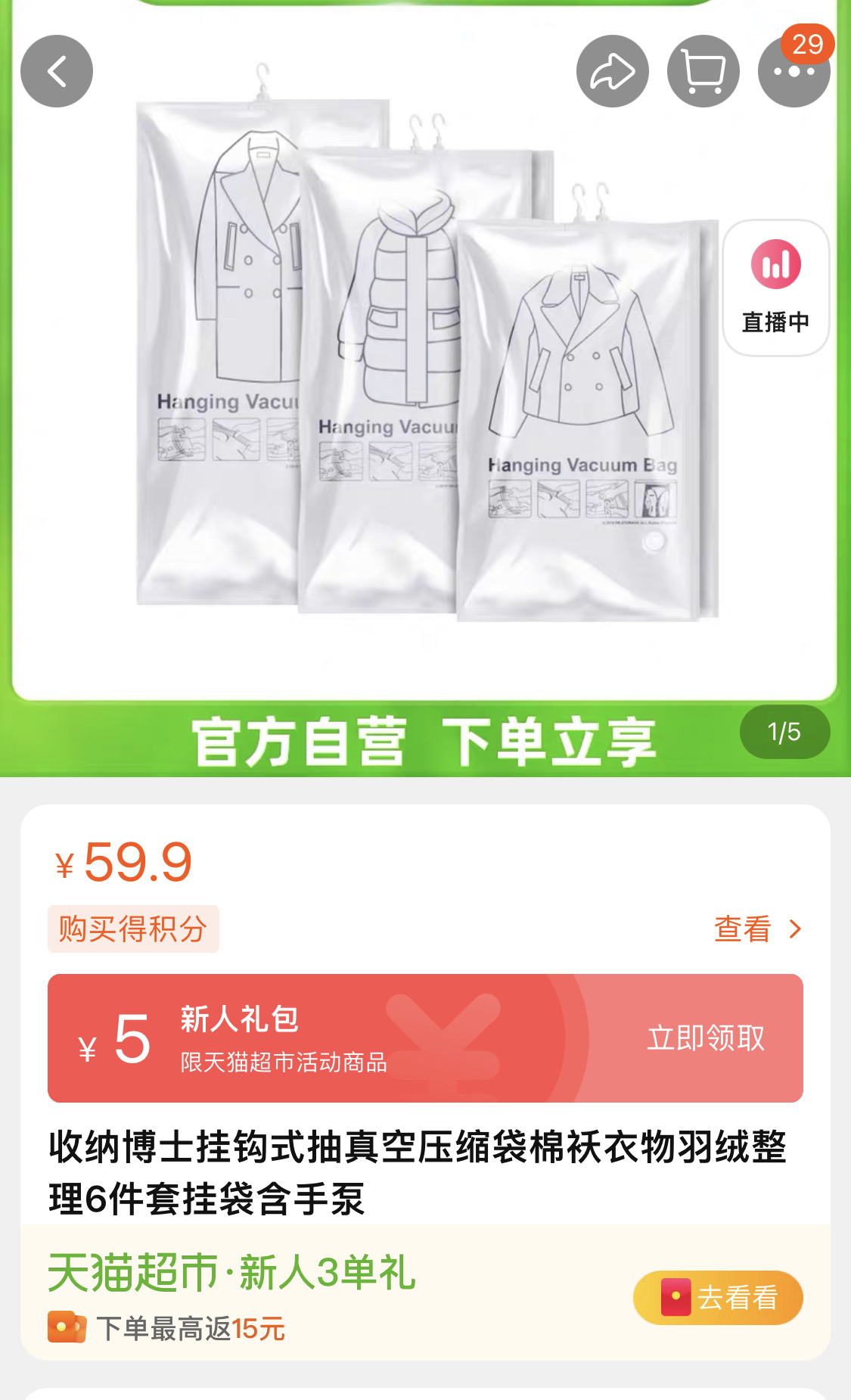 衣物收纳真空袋