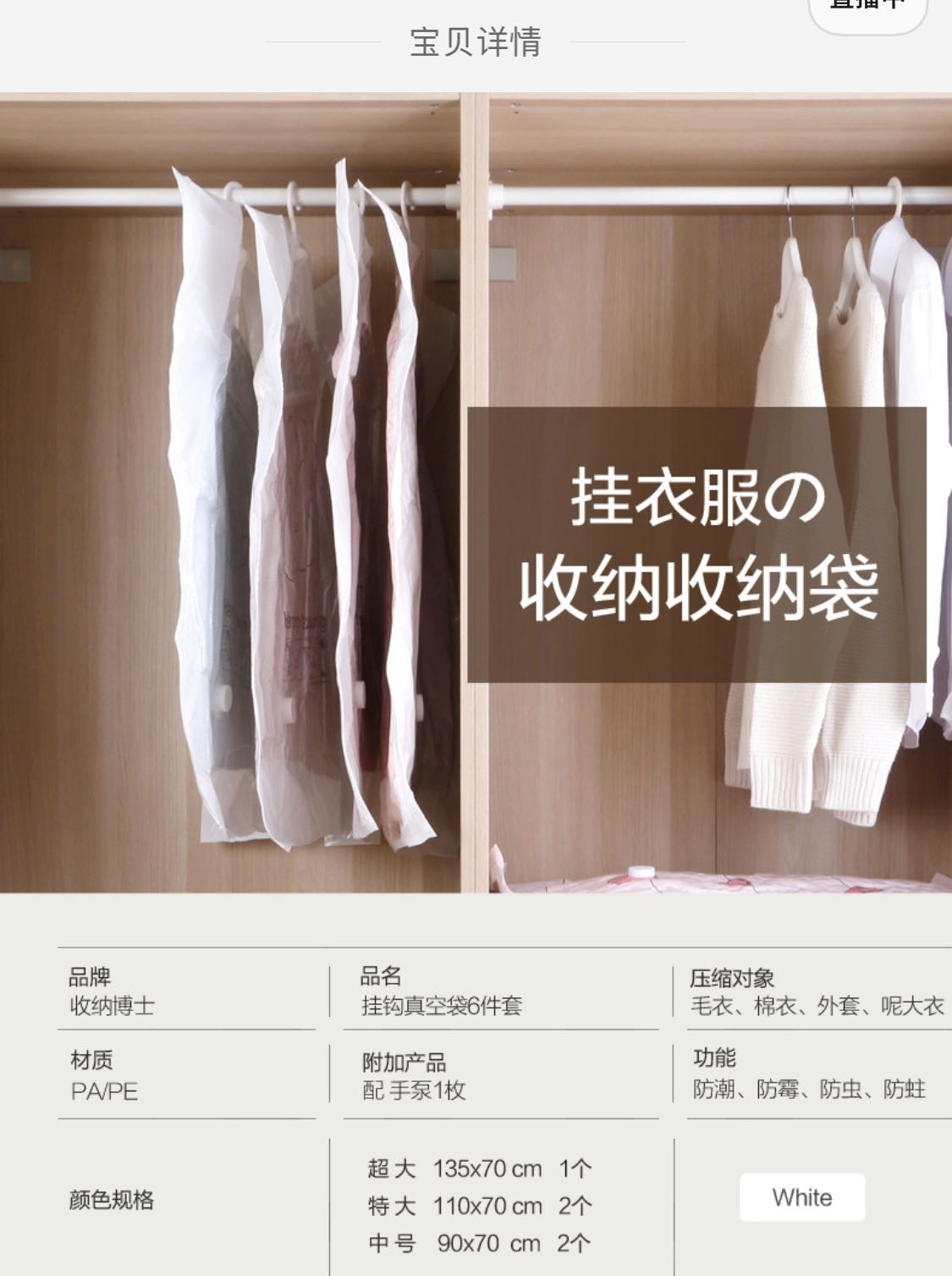 衣物收纳真空袋