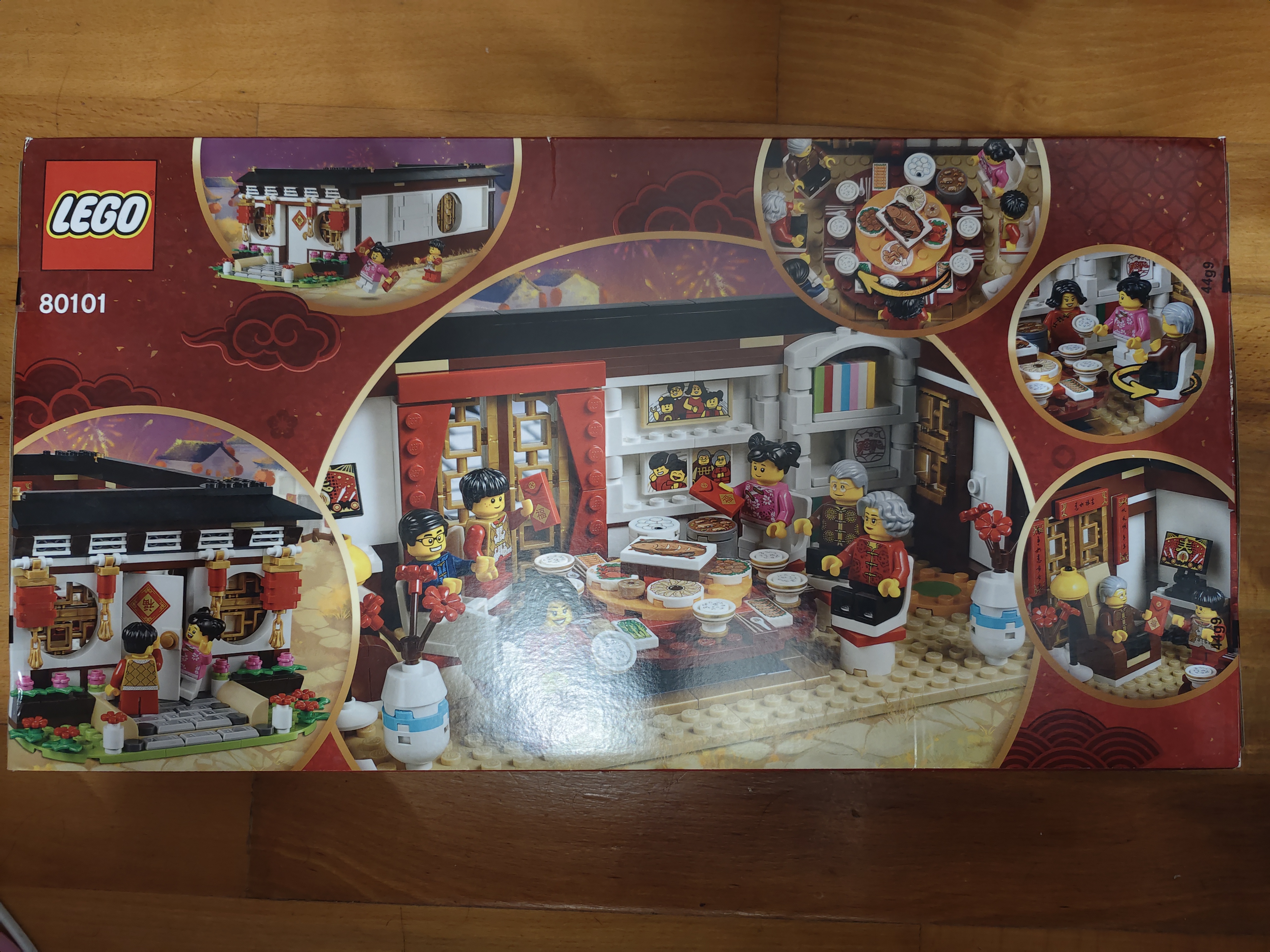 乐高80101年夜饭