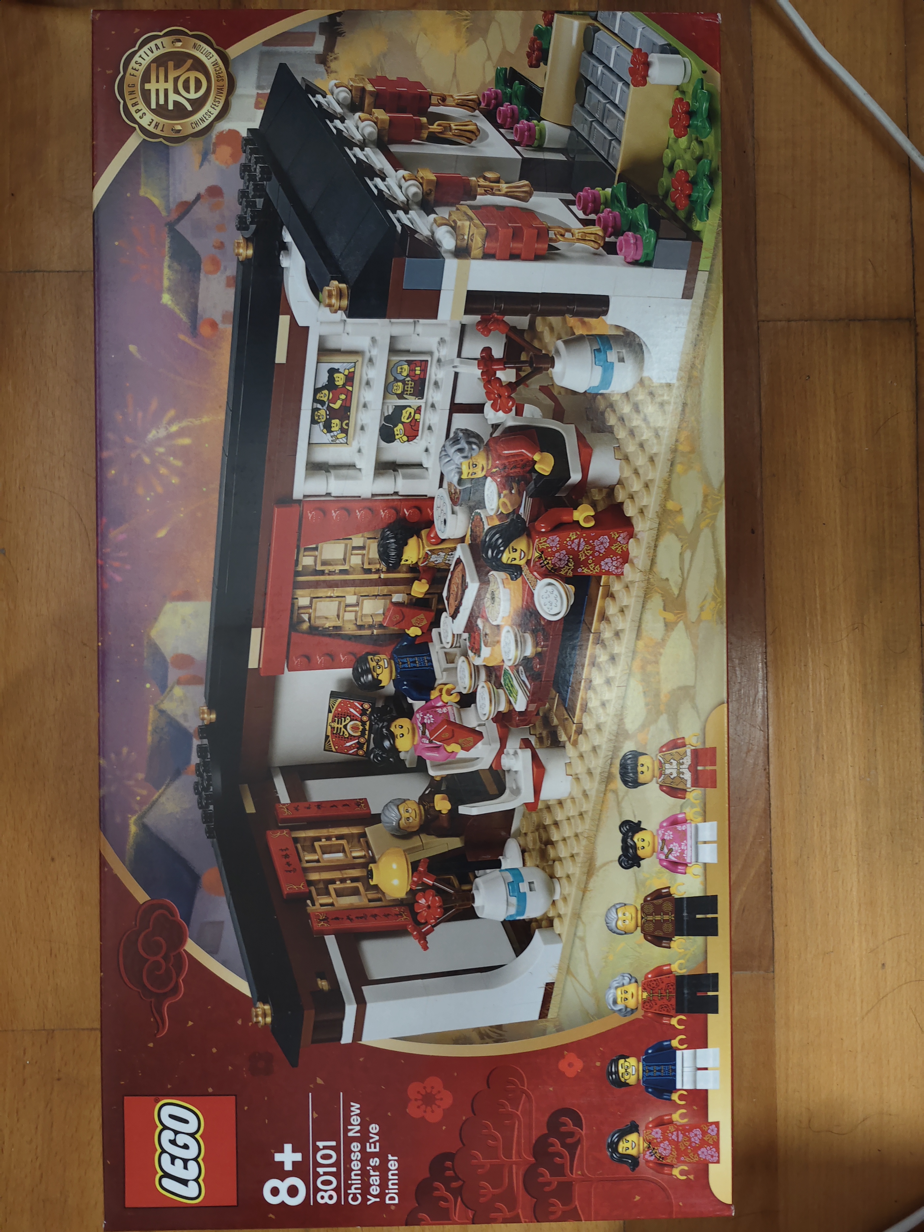 乐高80101年夜饭