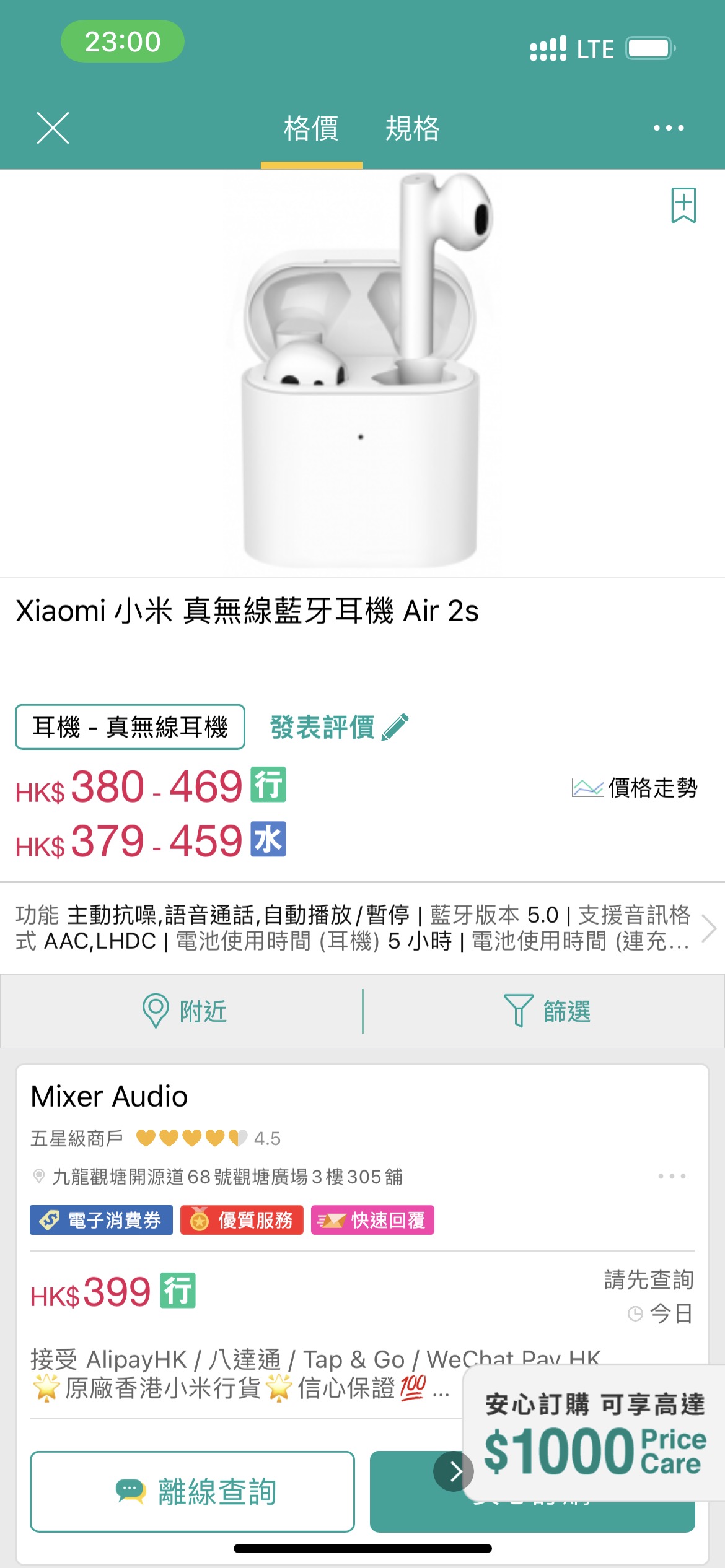 小米真无线蓝牙耳机2s