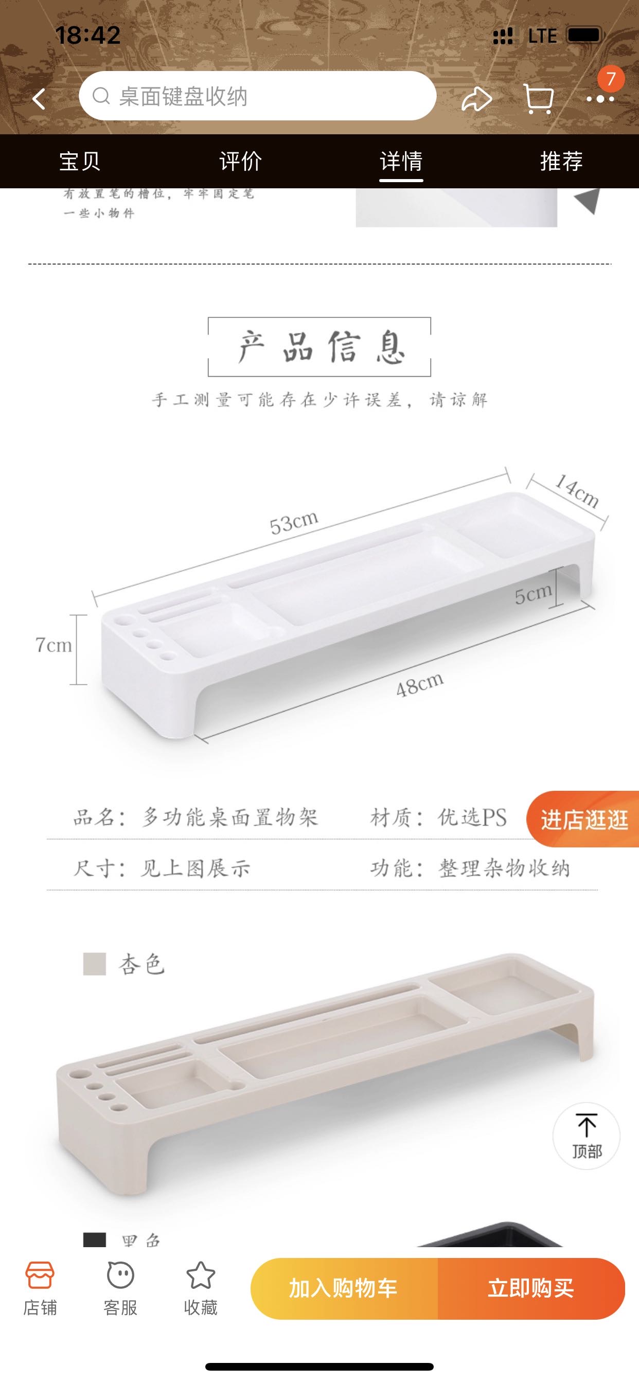 RT美妆蛋 hedone修容盘 床上书桌 办公室置物架