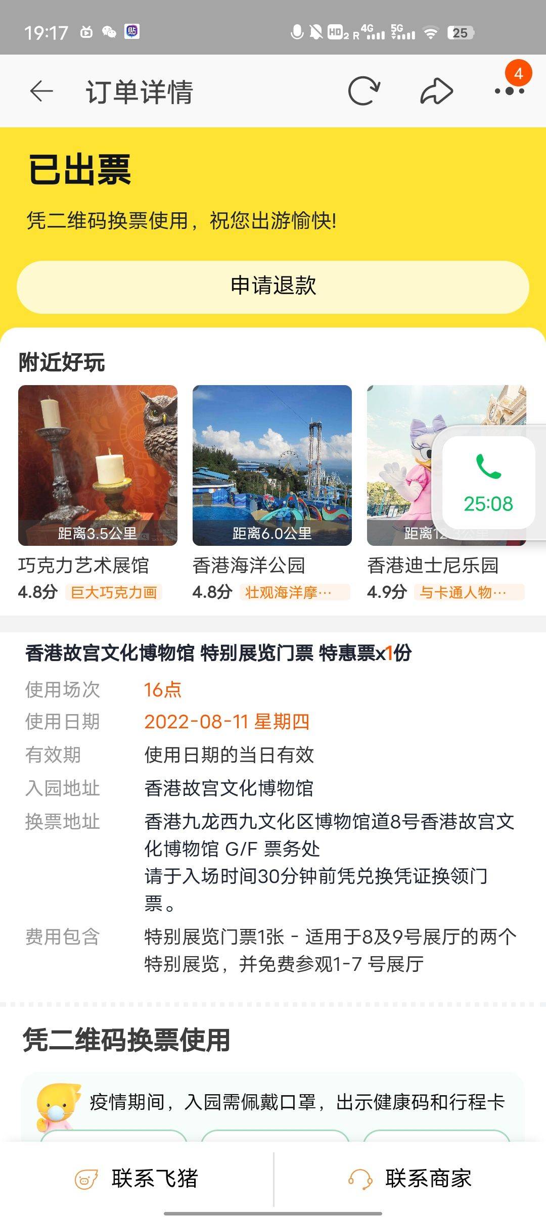 故宫博物院特展