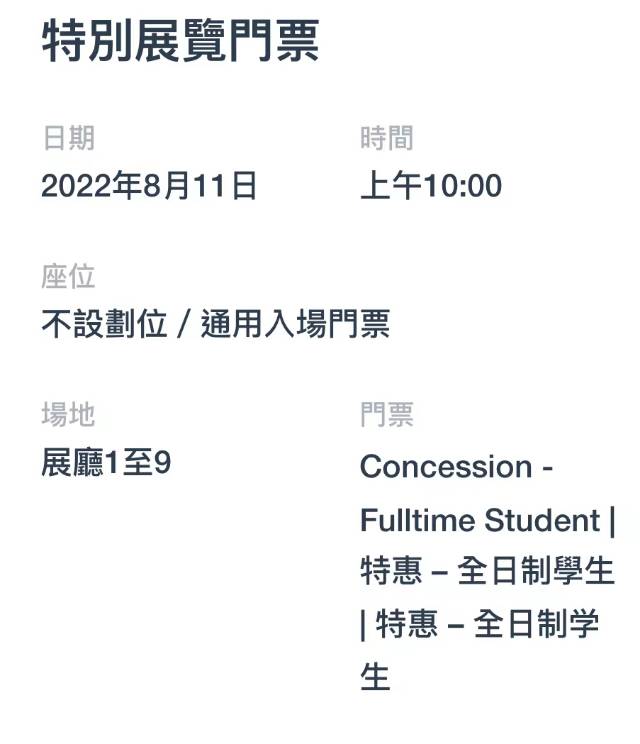 故宫博物院特展