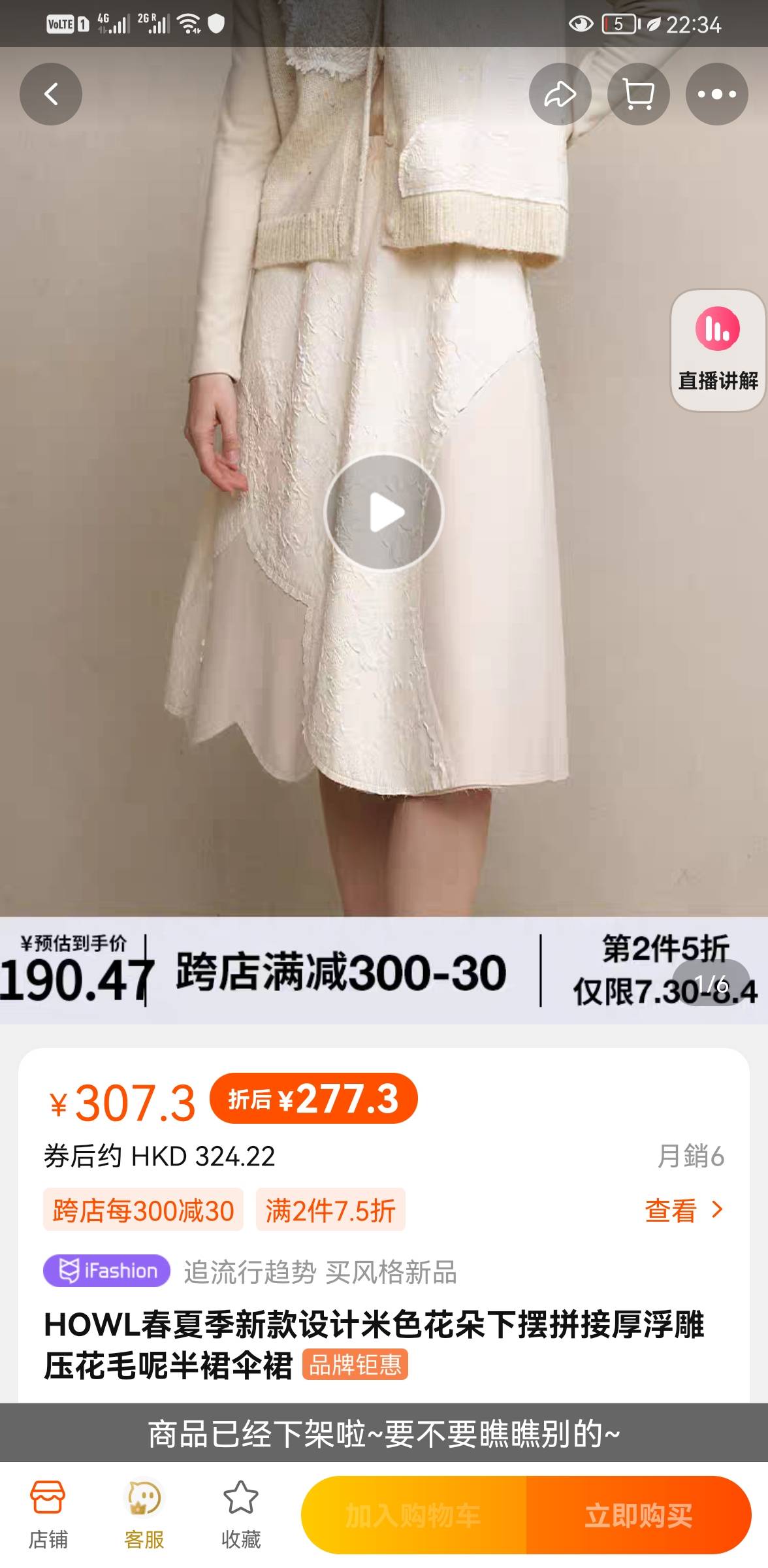 全新HOWL衣服(港大附近)