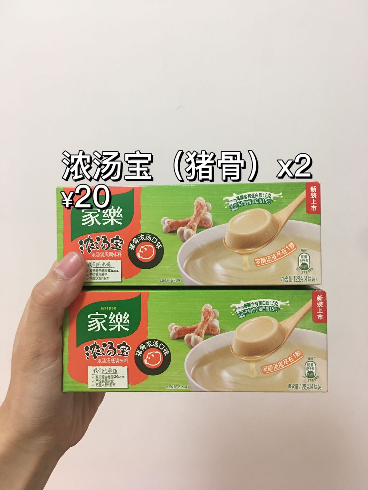 家乐浓汤宝猪骨浓汤调料2盒