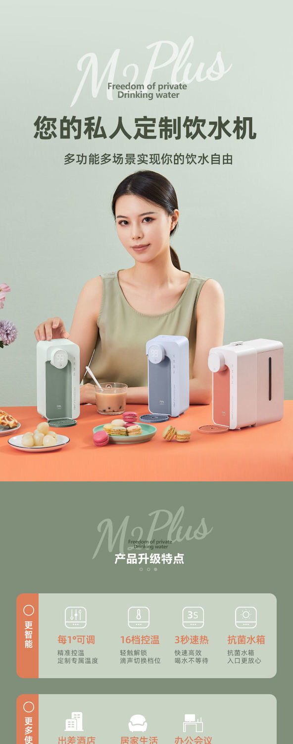 集米桌面小型便携速热饮水机