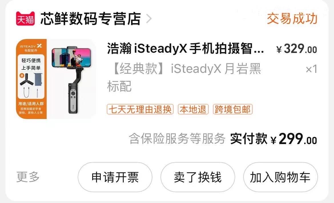 手机稳定器/自拍杆