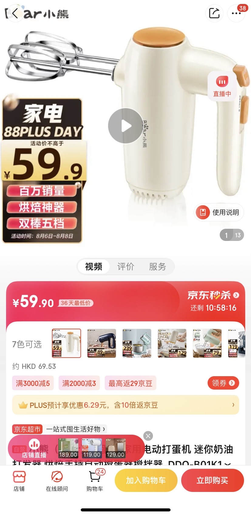 小熊打蛋器+搅拌盆