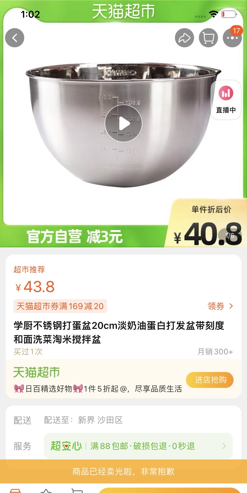 小熊打蛋器+搅拌盆