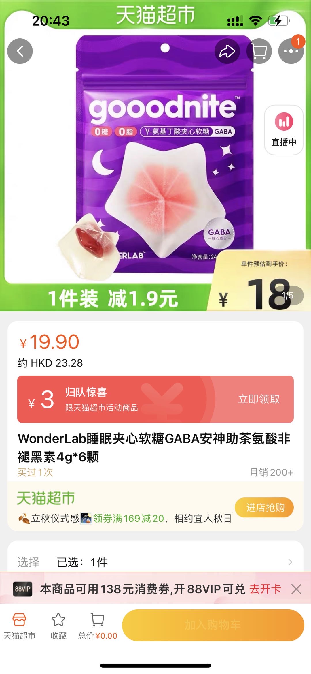 wonderlab睡眠软糖