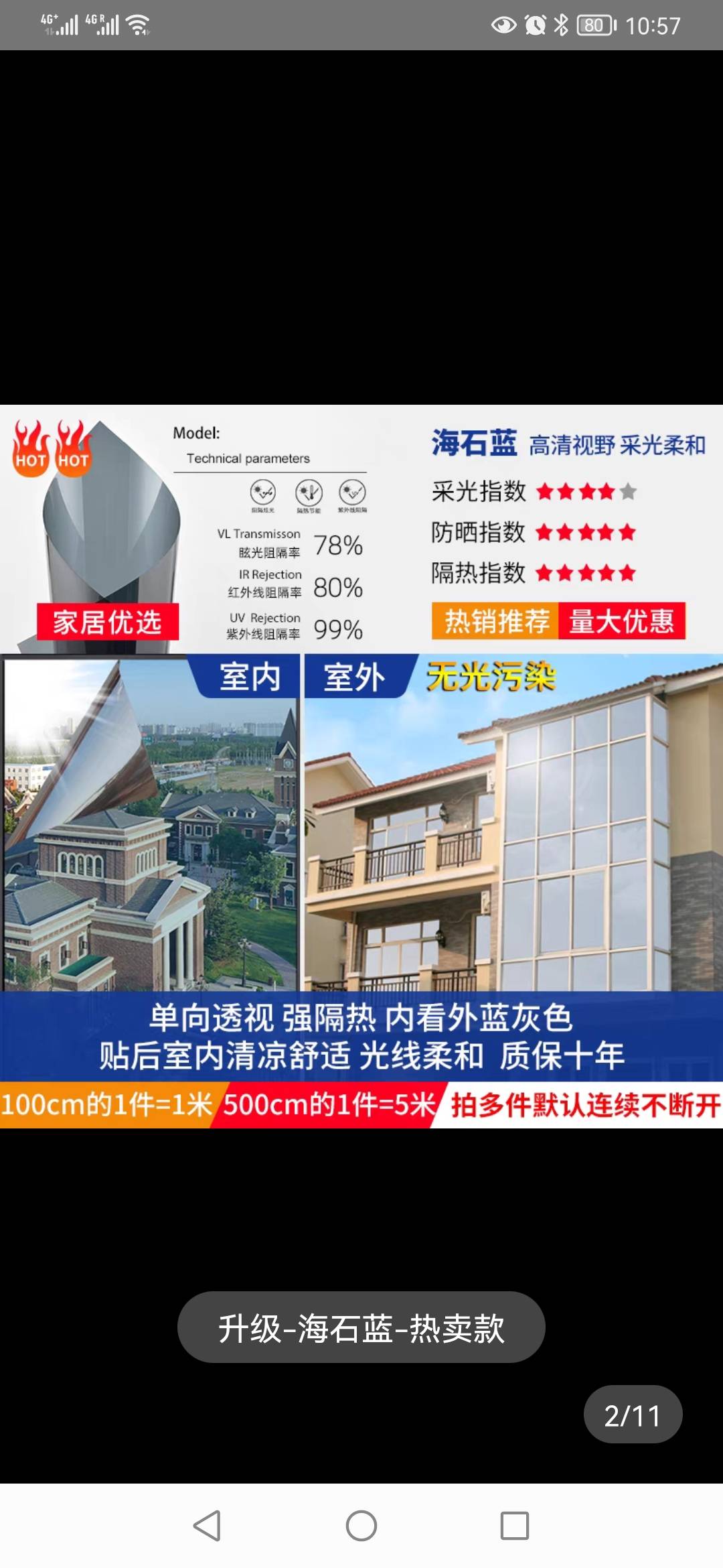 隔热海石蓝玻璃贴纸