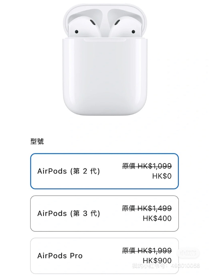 AirPods