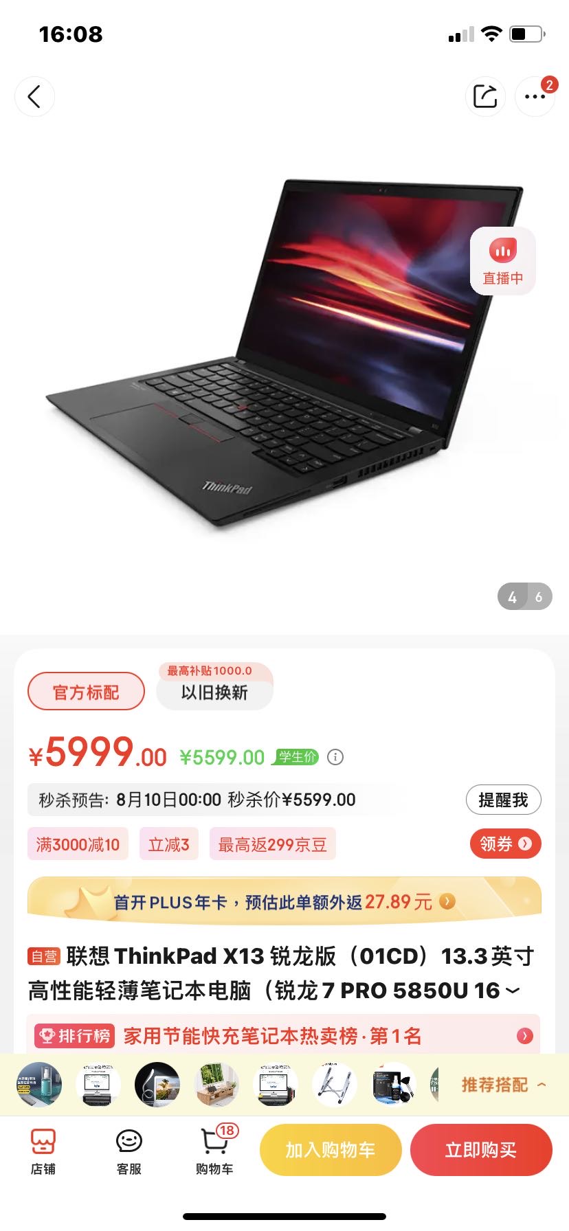 笔记本thinkpad X13 Gen1