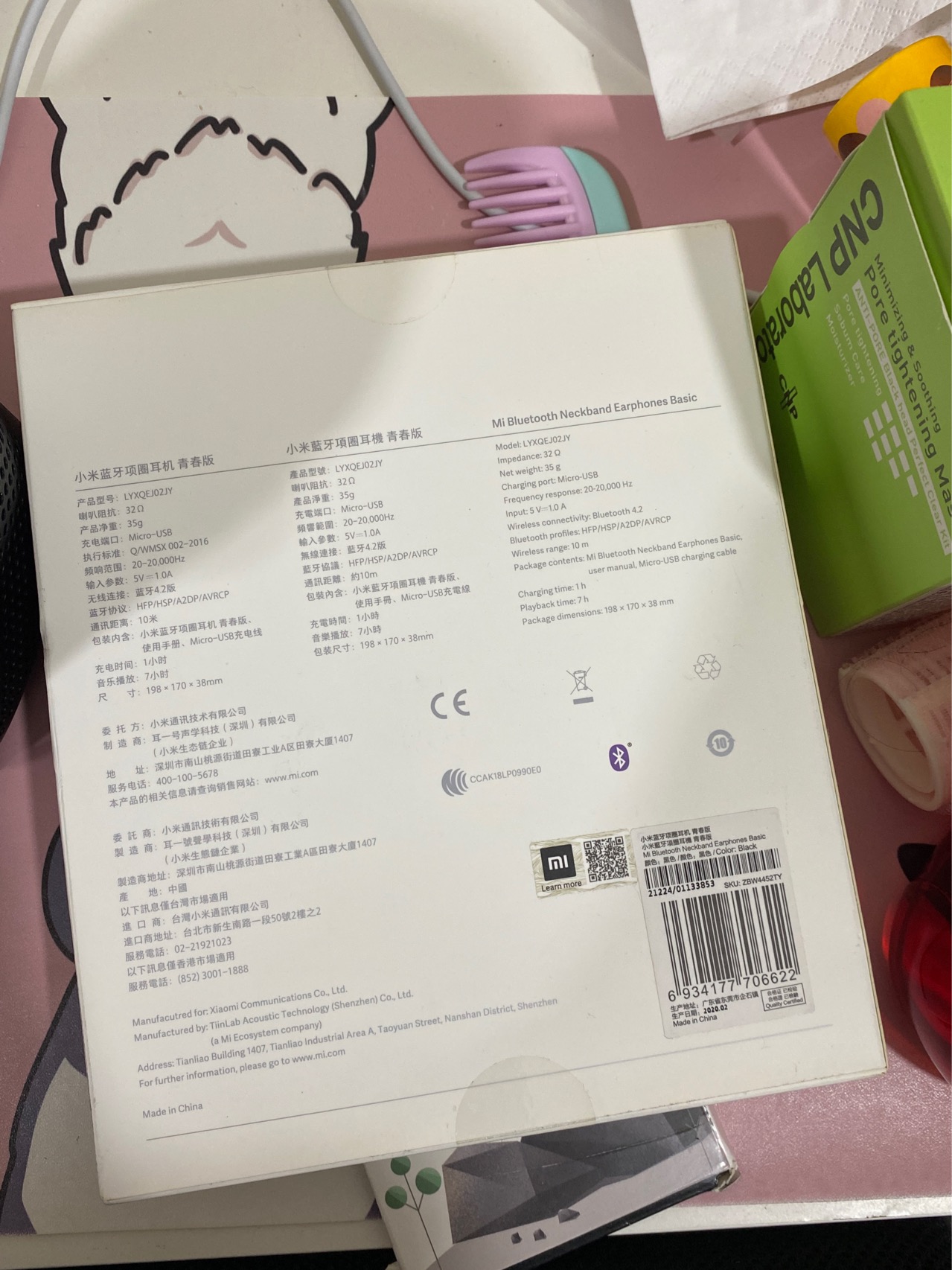 小米蓝牙项圈耳机青春版