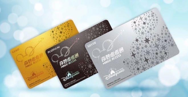 迪斯尼银卡