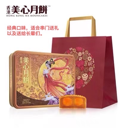 美心及半岛月饼