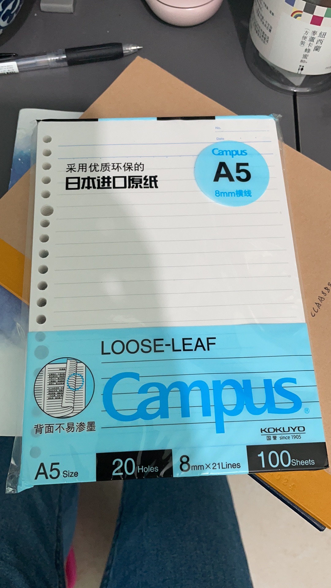 campus活页纸A5