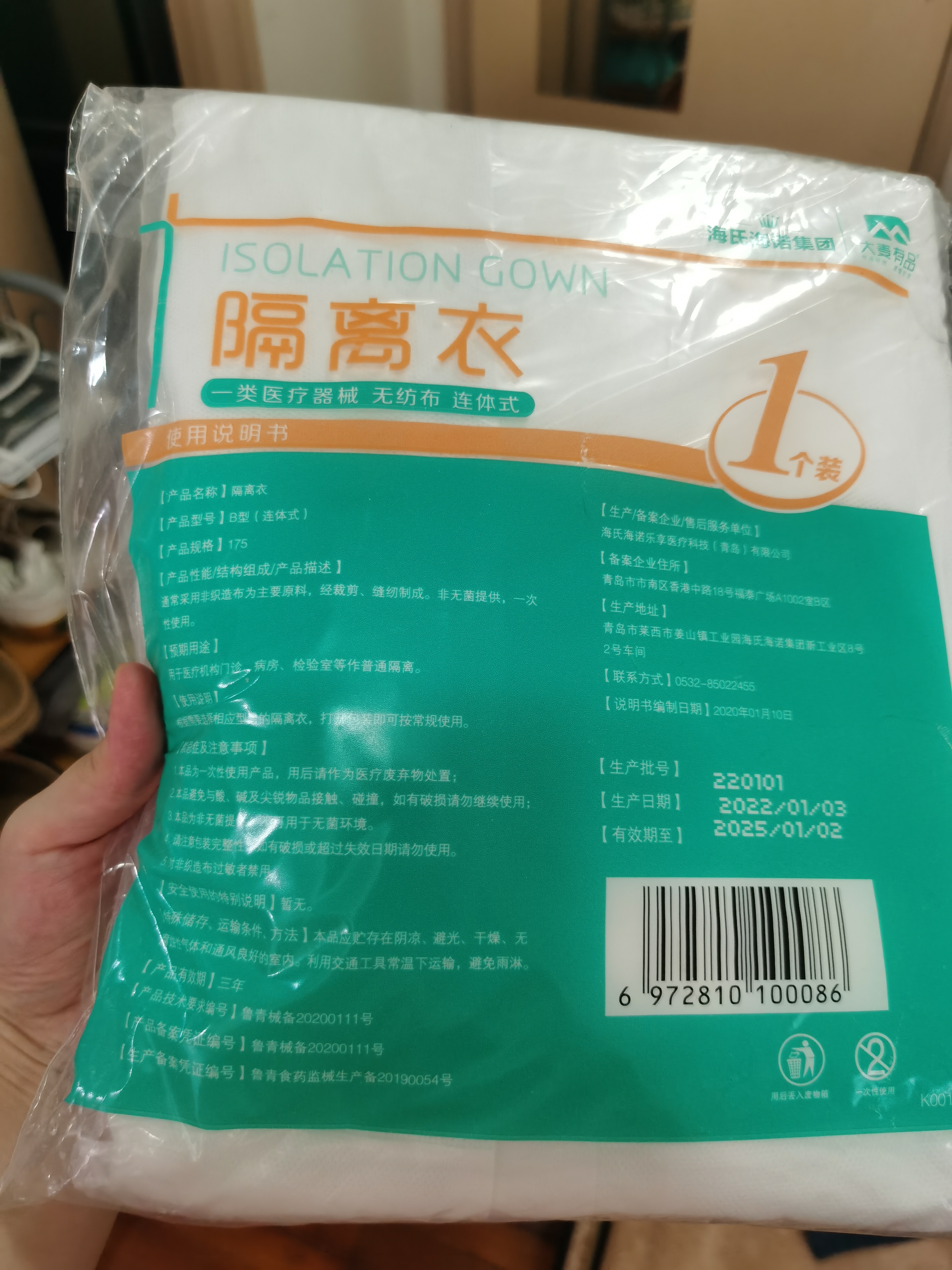 医用隔离衣（港大附近）