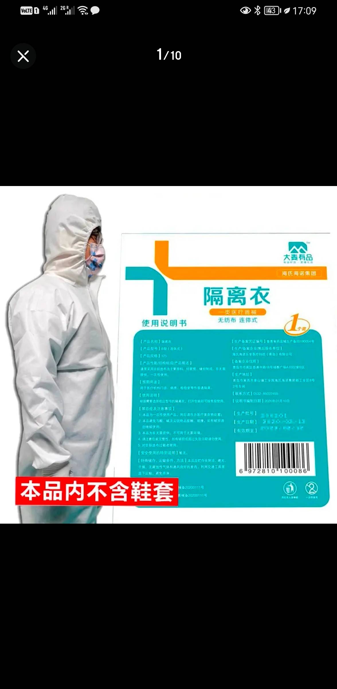 医用隔离衣（港大附近）