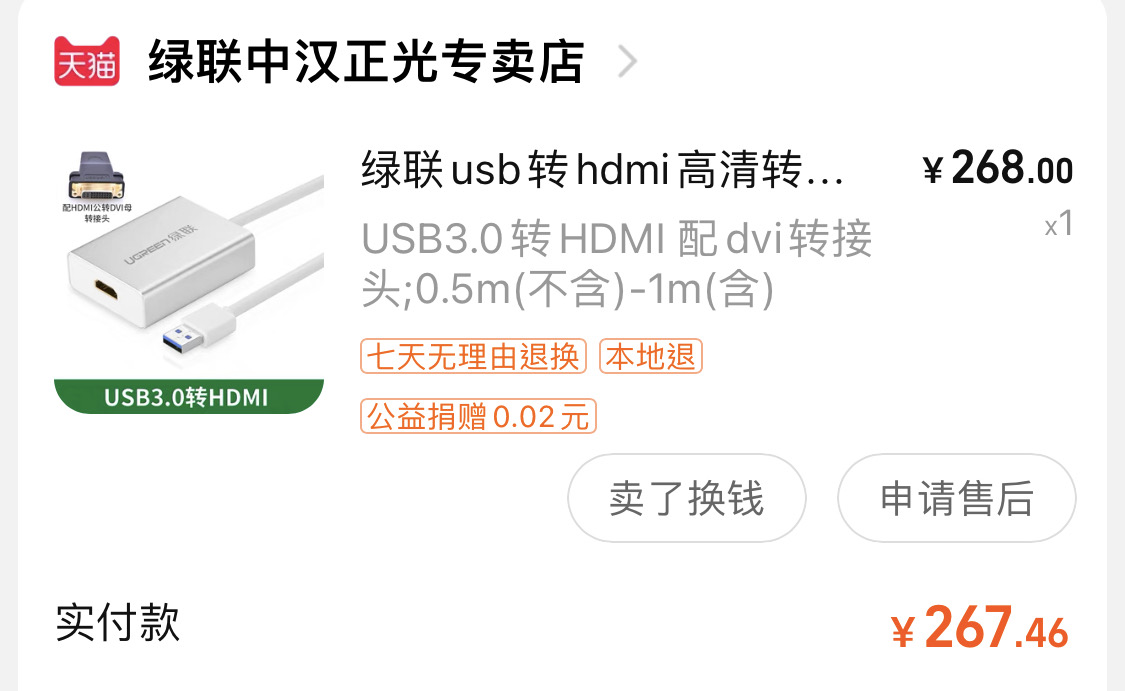 USB转HDMI/DVI适配器