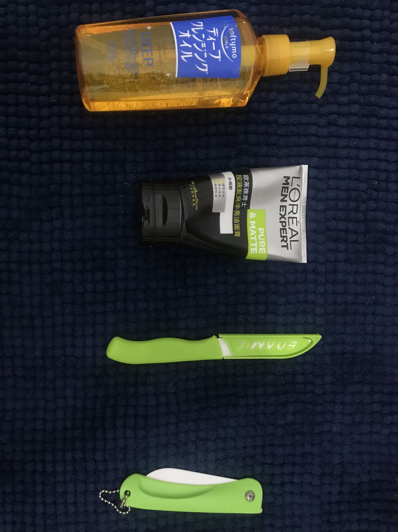 卸妆油 洗面乳 小水果刀