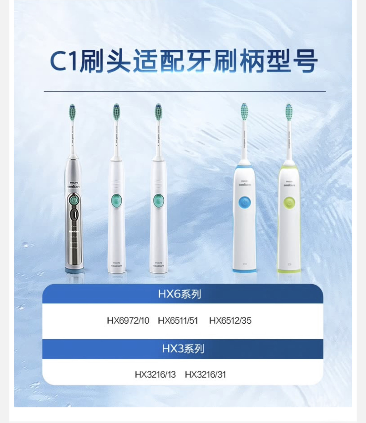 飞利浦HX6013电动牙刷头