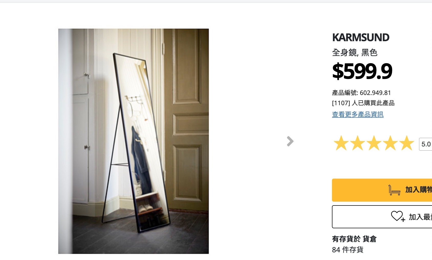 全新宜家全身镜（黑色）顶部装饰可拆卸～