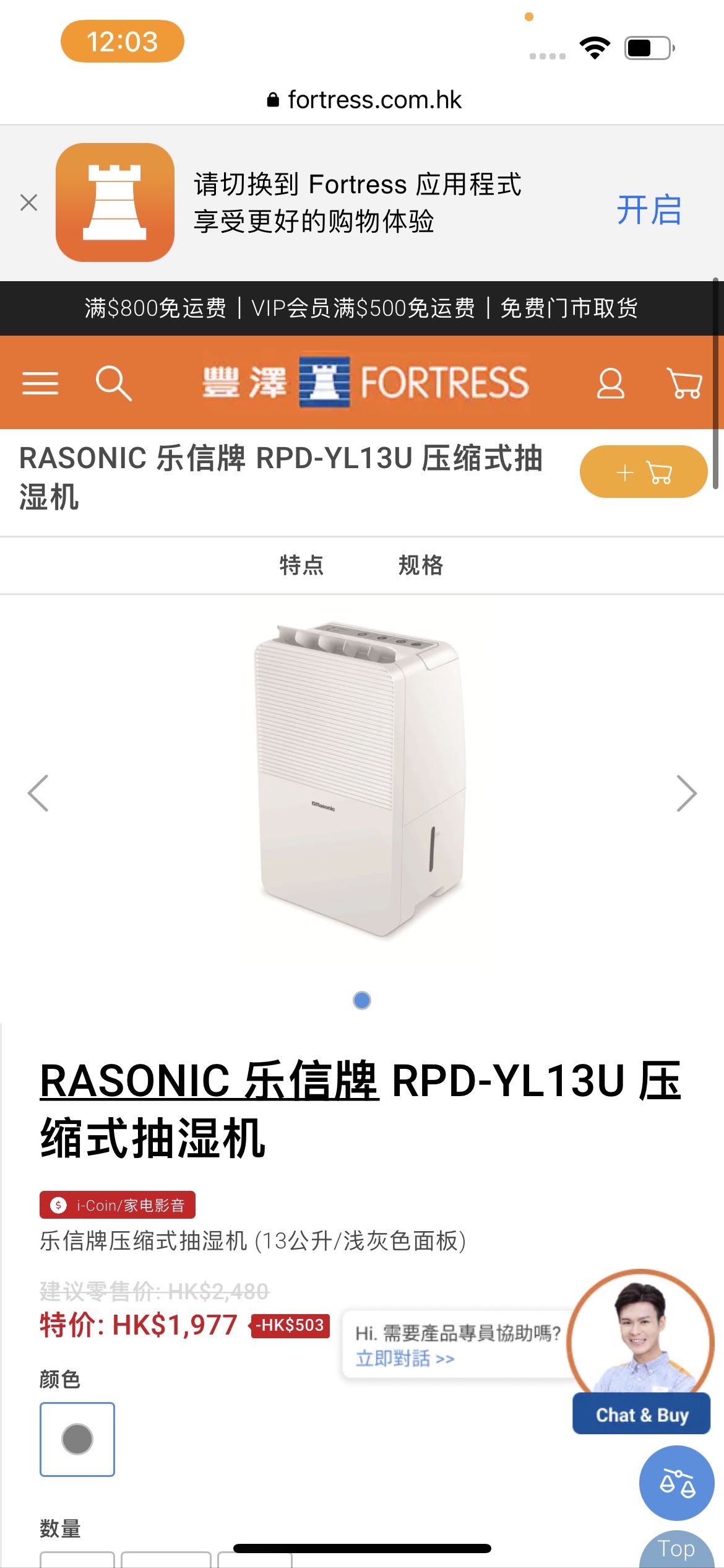 19L乐信除湿机 原价1980