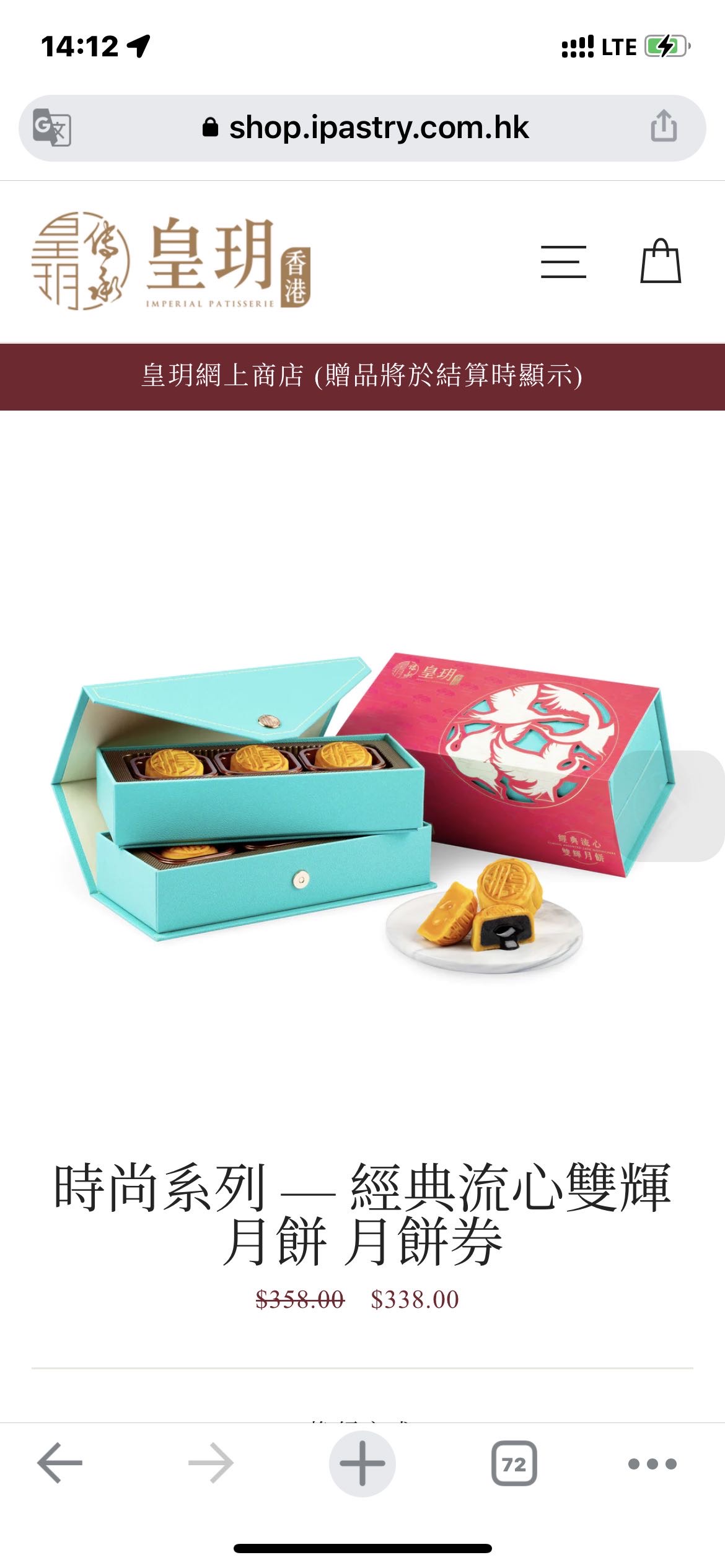 時尚系列 經典流心雙輝 月餅月餅券