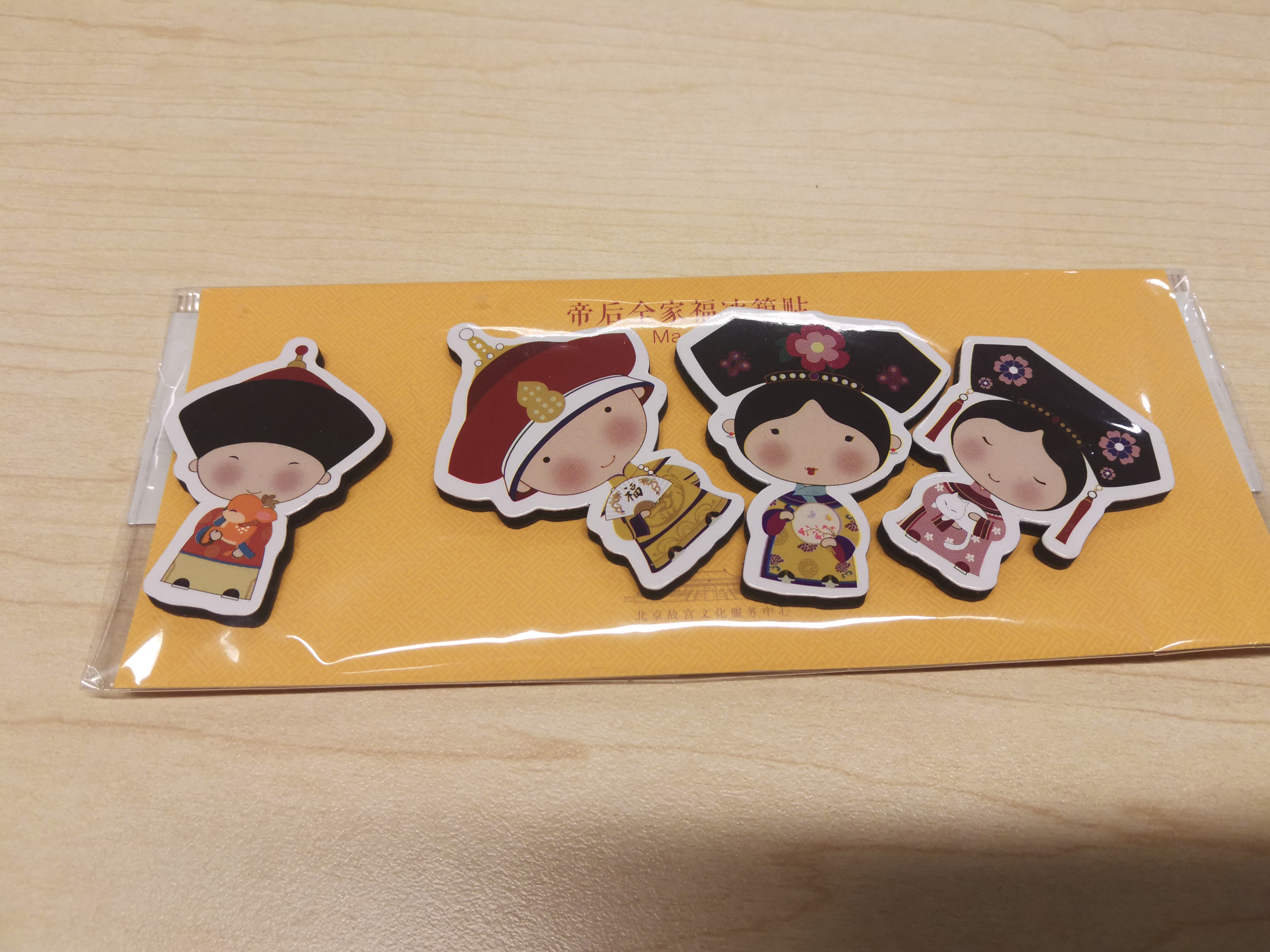 北京故宫系列冰箱贴