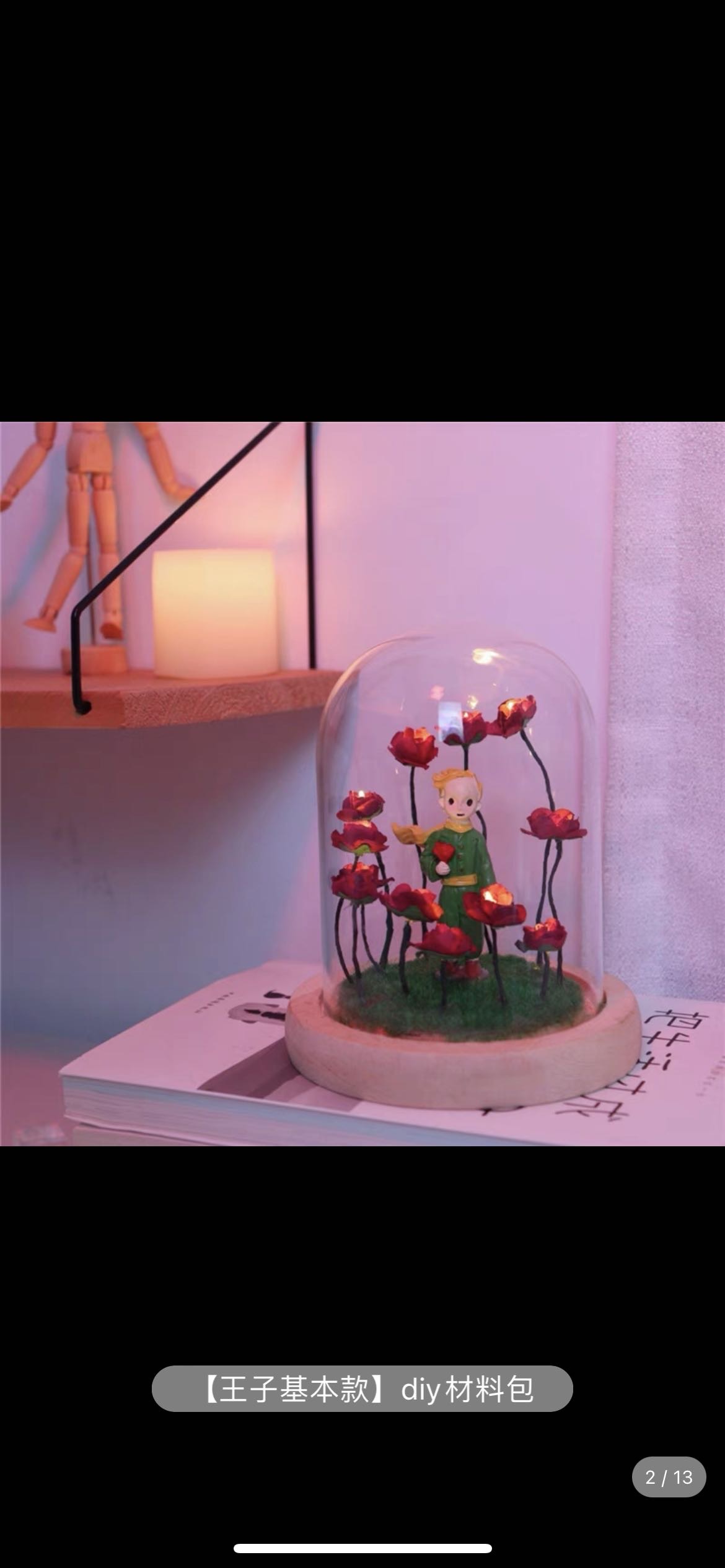 小王子灯