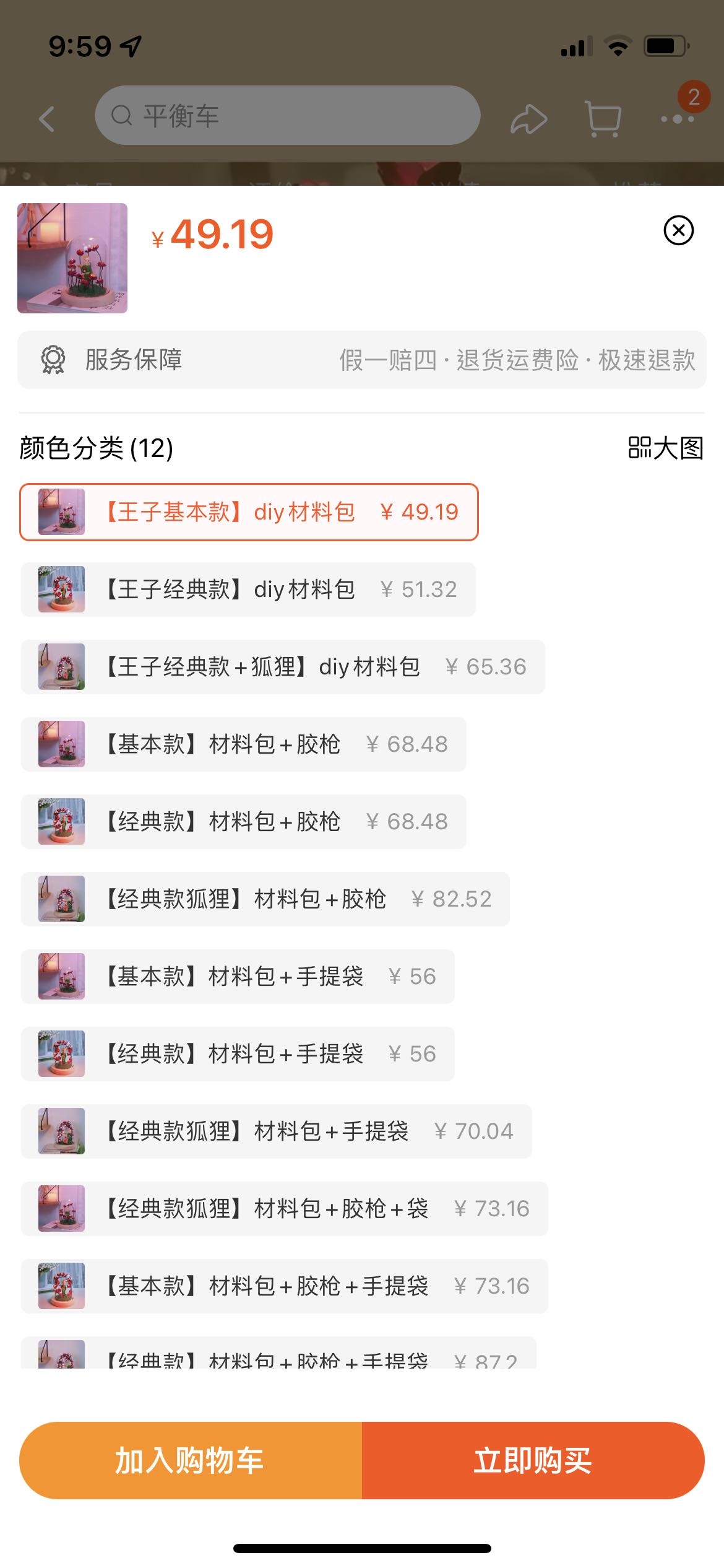 小王子灯
