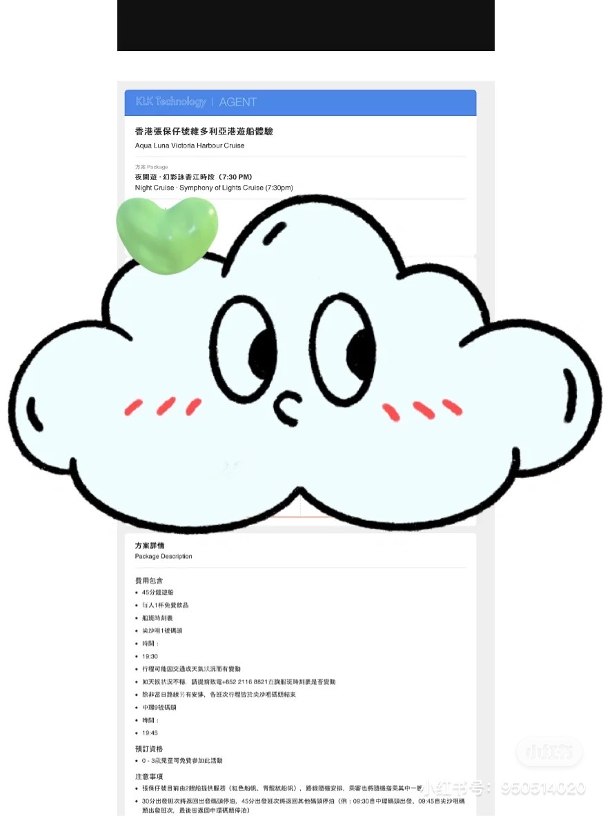 维多利亚港船票