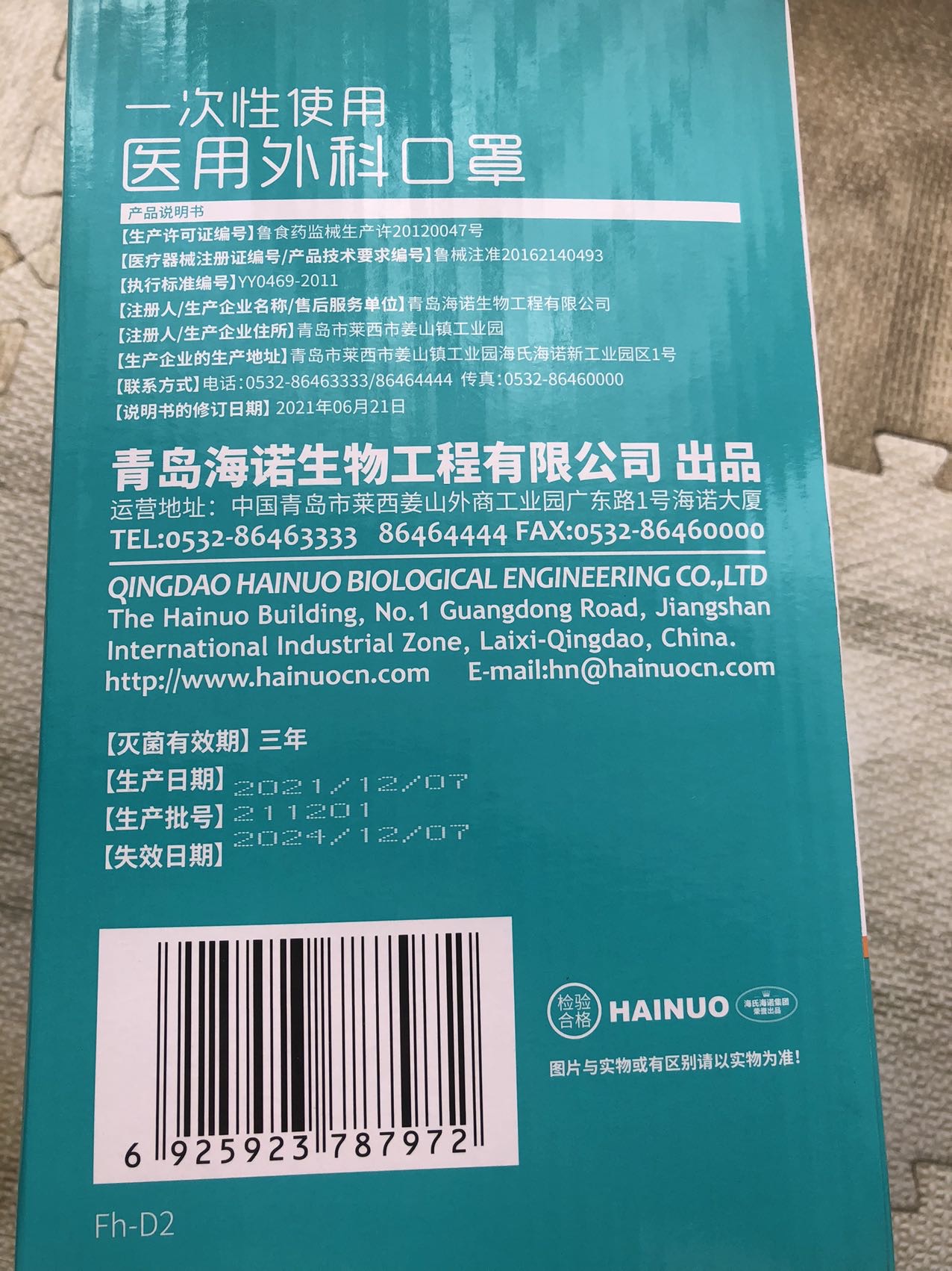 海氏海诺口罩100只