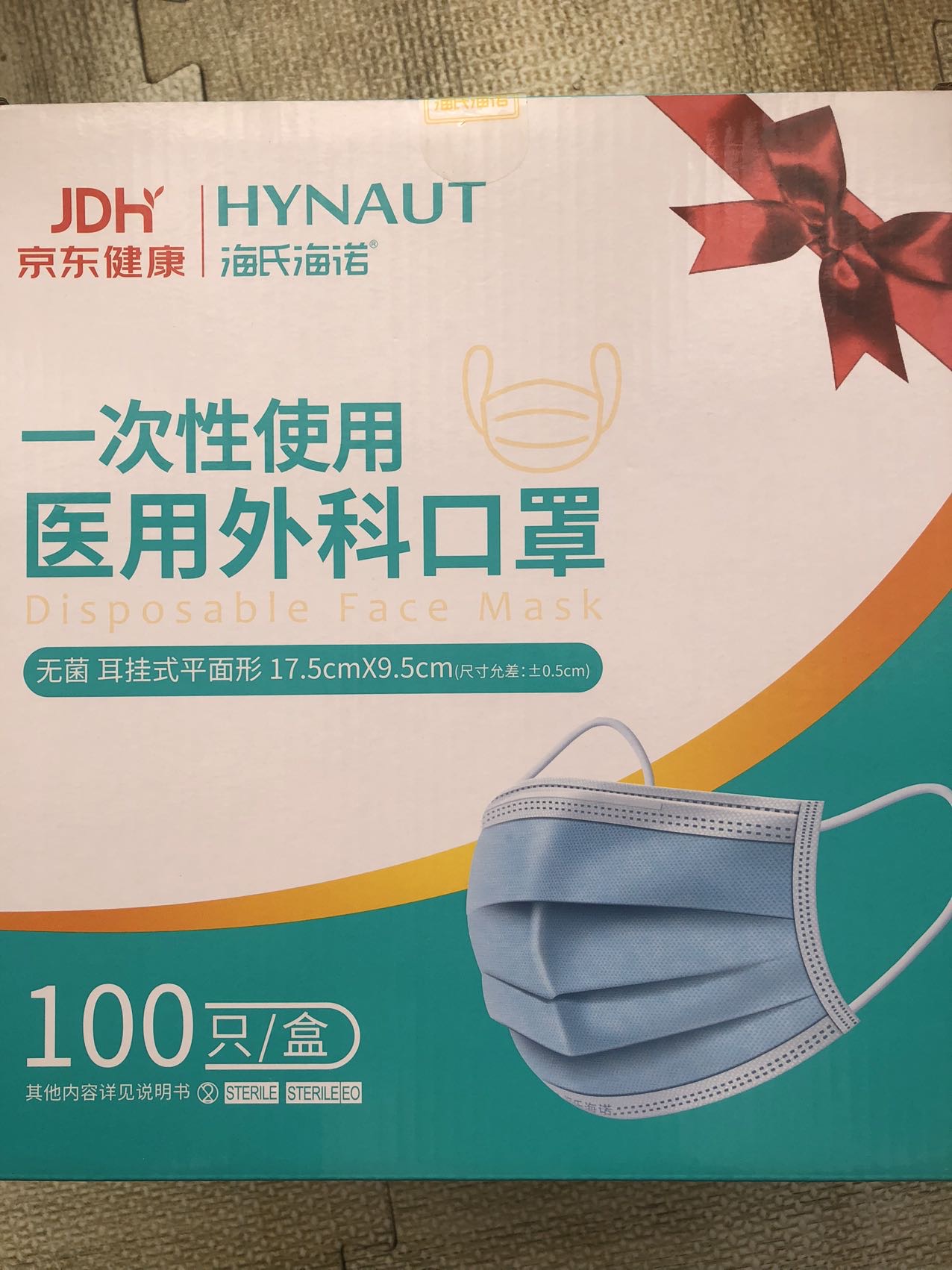 海氏海诺口罩100只