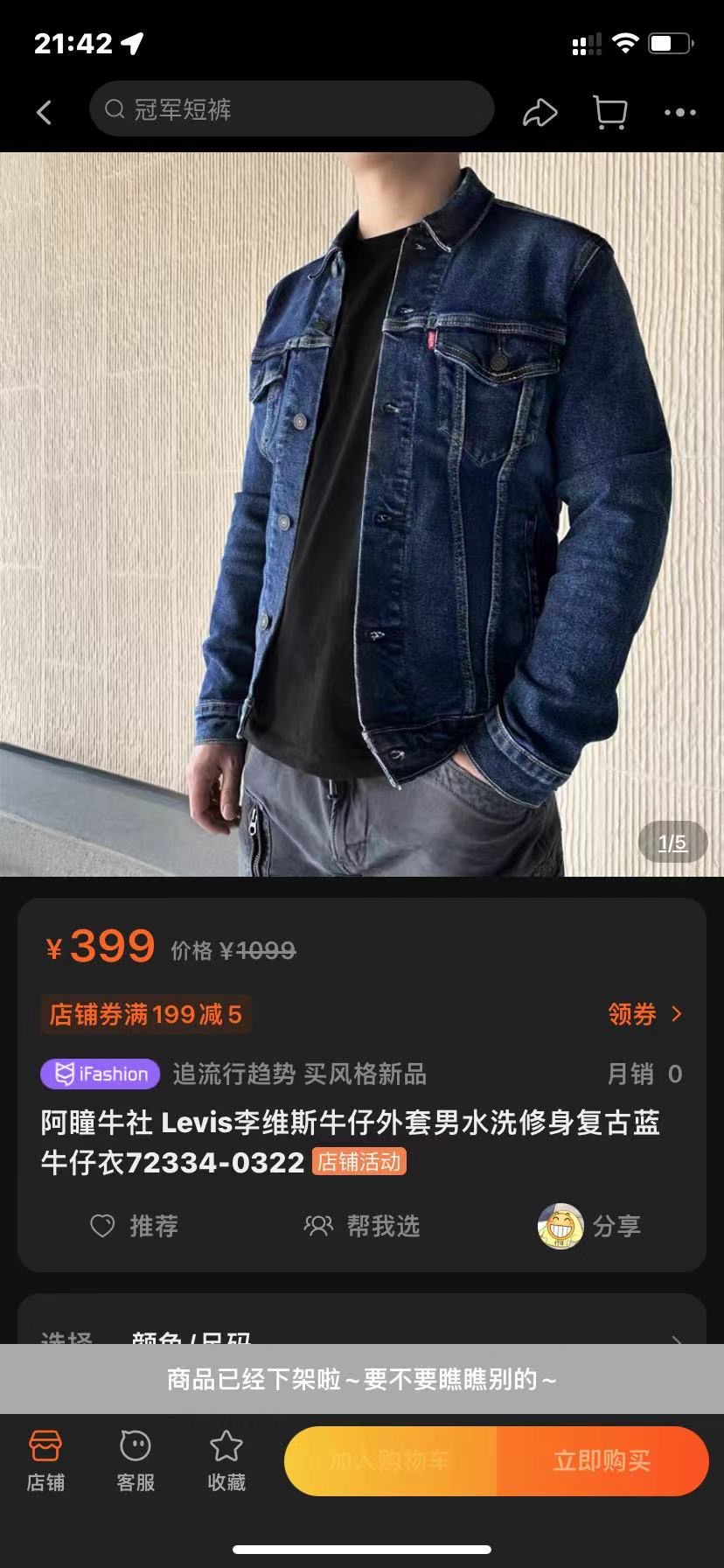 Levis 男士 牛仔外衣