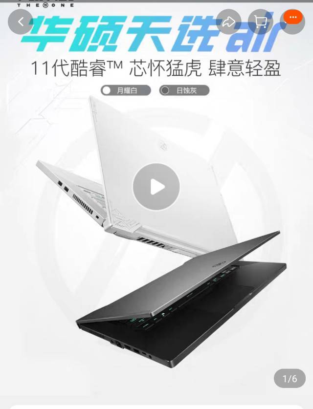 华硕天选Air（i7+3060+2TB+16GB）