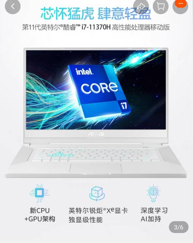 华硕天选Air（i7+3060+2TB+16GB）
